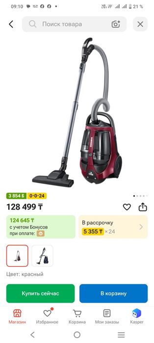 Пылесос Samsung 2200W