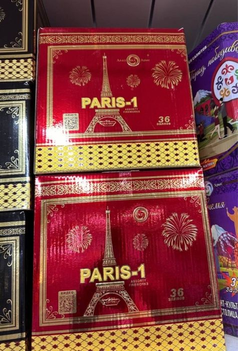 Салюты фейерверки