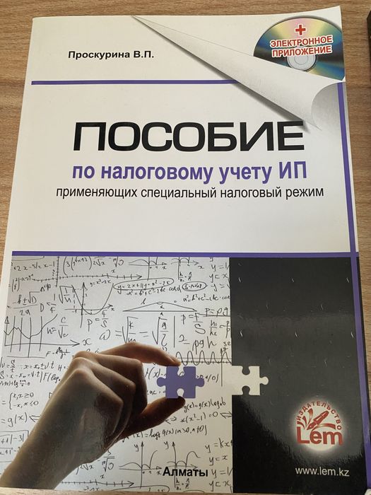 Продам книги по бухучету