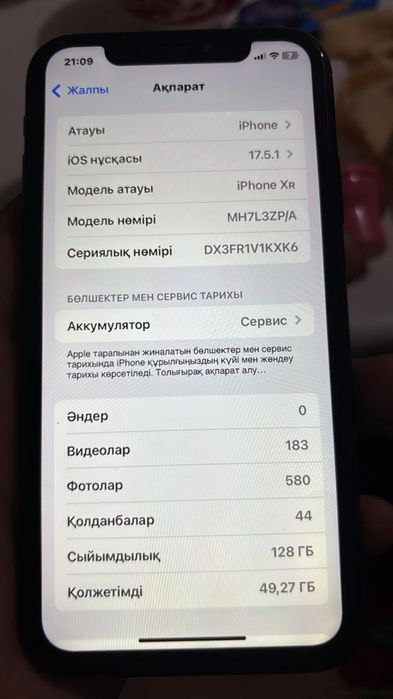 iPhone xr сатамын
