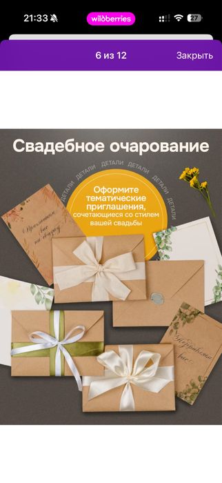 Конверты C6 крафт для пригласительных, писем и открыток