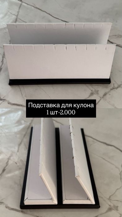 Подставки для украшений