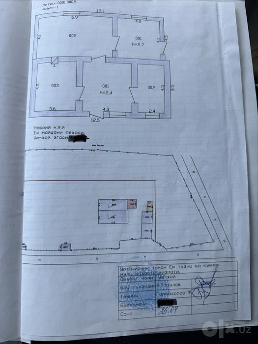 Земля под строительство