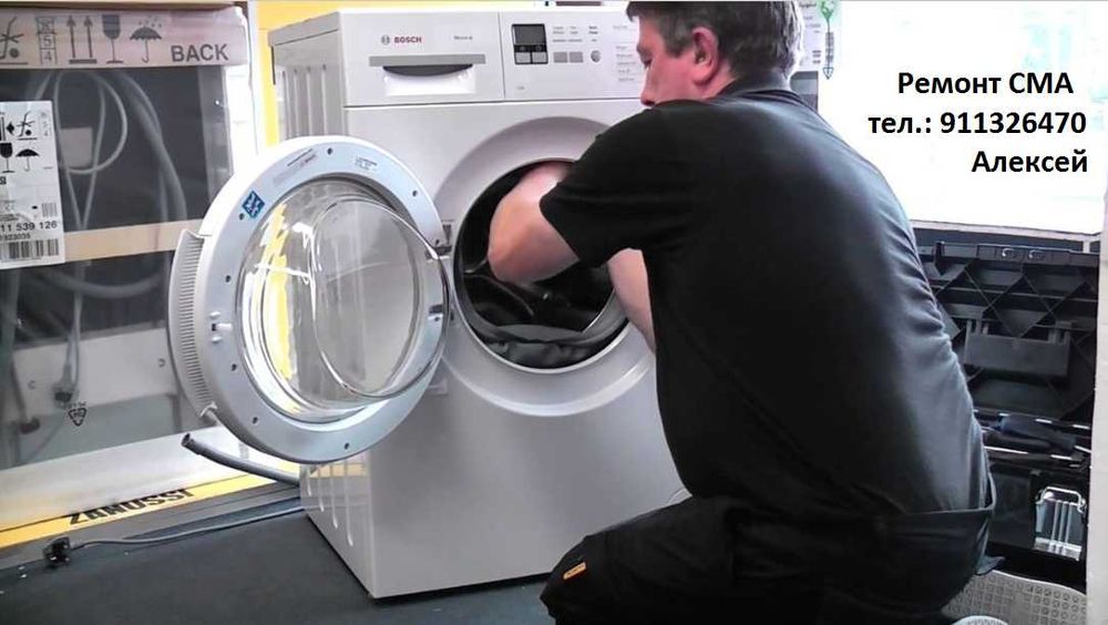 Ремонт стиральных машин. не открывается.