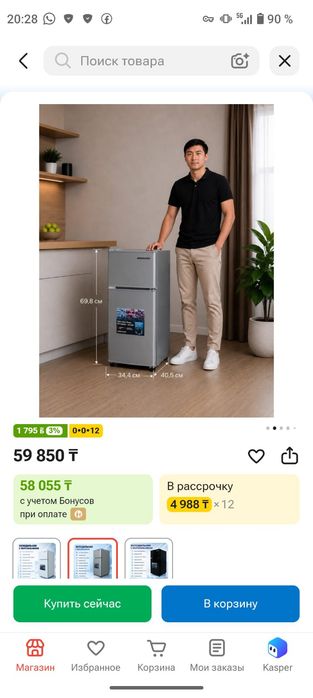 Холодильник сатылады