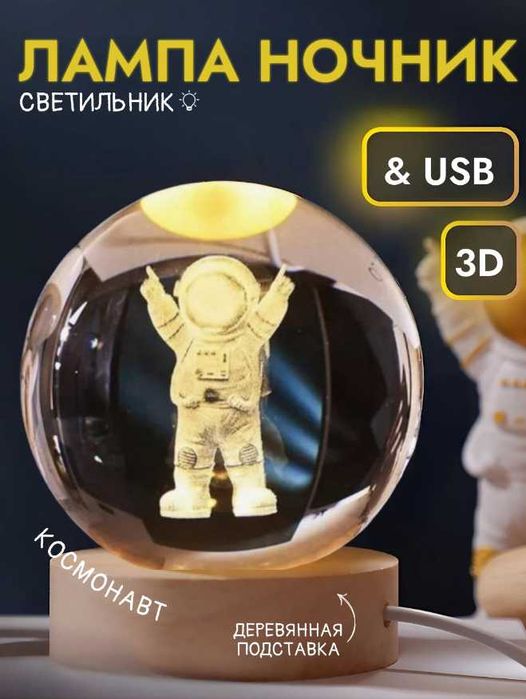 Лампа Солнечная система — светильник, подарка