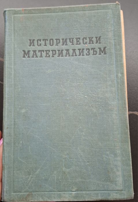 Книги за комунистическата партия
