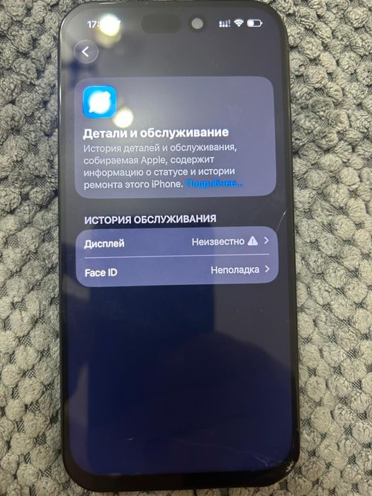 Айфон 15 про обмен