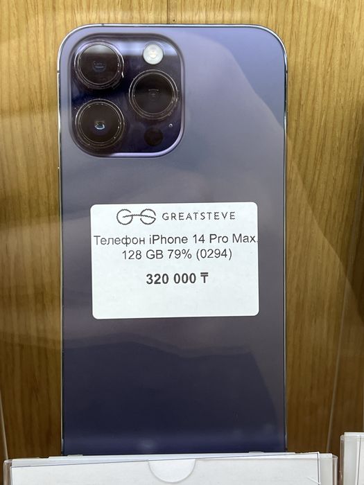 Телефон iPhone 14 Pro Max 128GB 79% (0294)