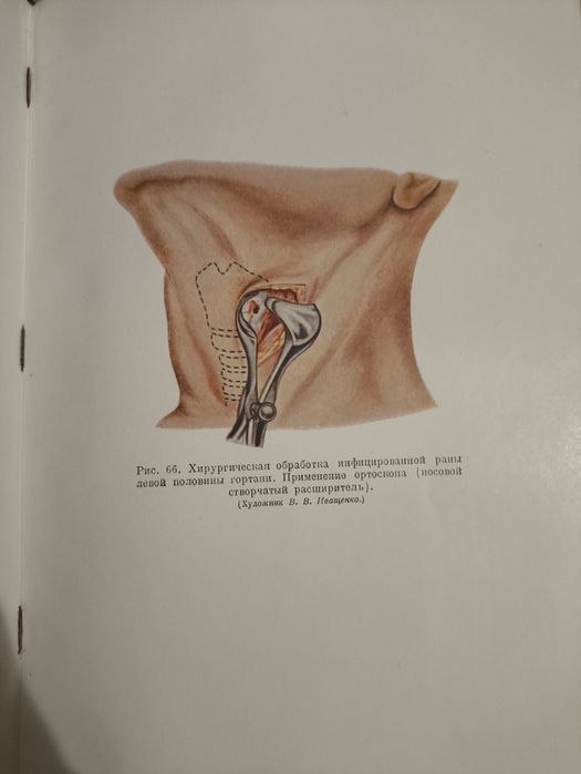 Книга Опыт советской медицины в ВОВ