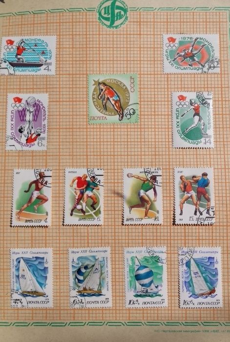 Руски пощенски марки 1976 – 1984 – Спорт и туризъм.