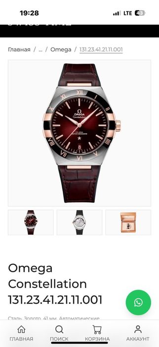 Часы Omega Constellation