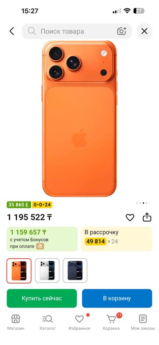 IPhone 17 Pro Max