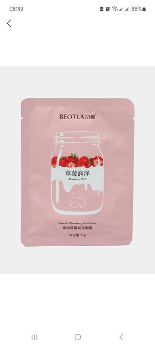 Тканевая масока бренда HCHANA.оптом!!!