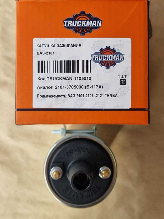 Бобина запалителна за Лада 2101-07, Нива 2121