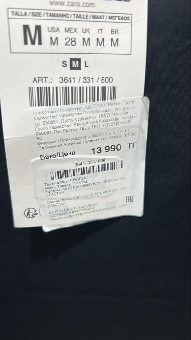 Черное платье Zara