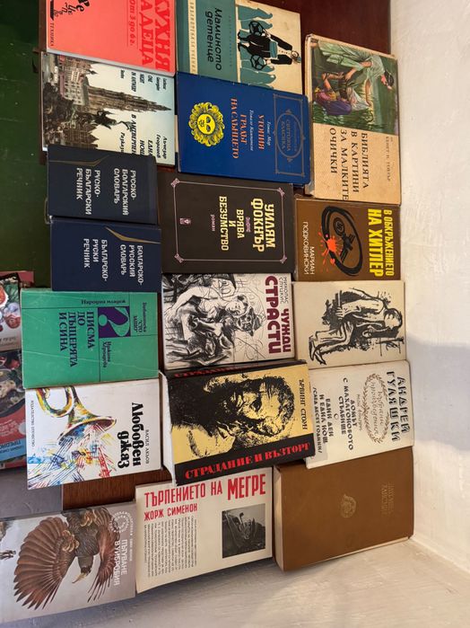 Книги/стари/по избор