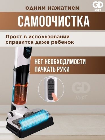 Моющий полы вертикальный пылесос Германия Ieje