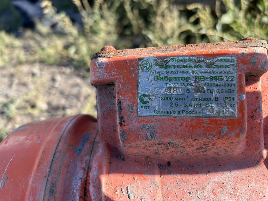 Вибратор 380в ИВ-99Б У2