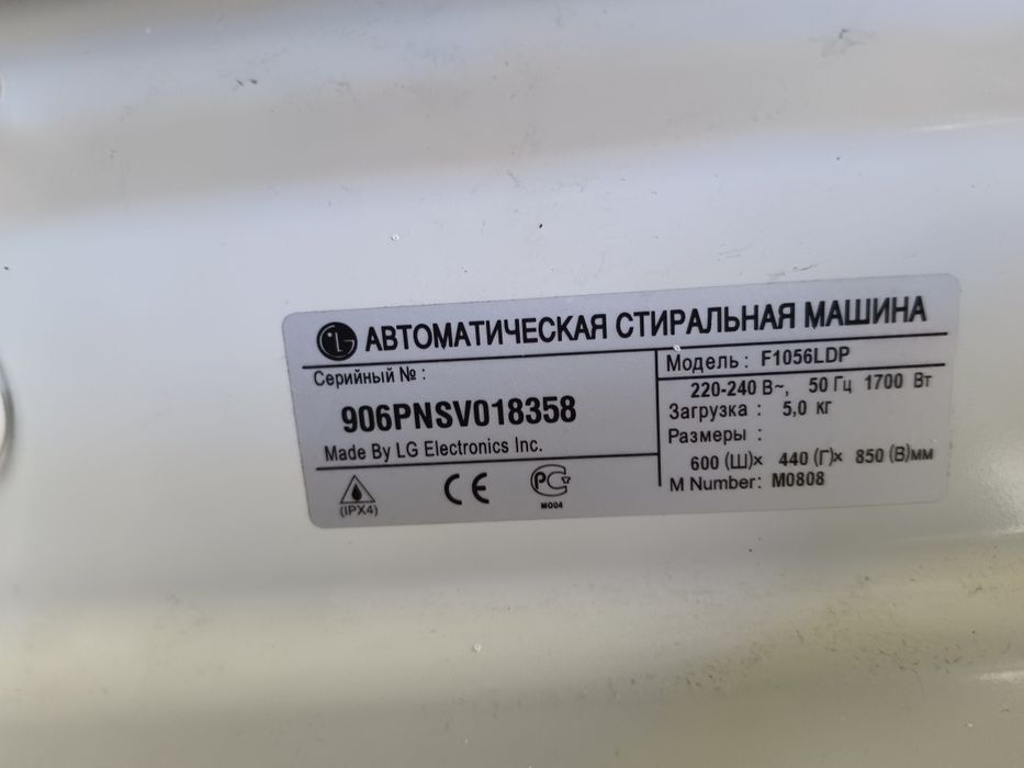 LG стиральная машина
