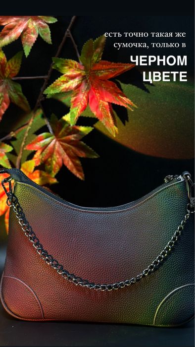 Женская сумка черная