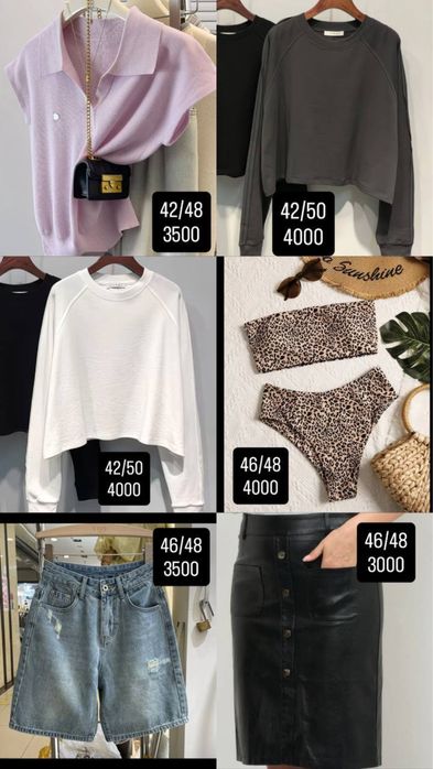 Женские вещи новые