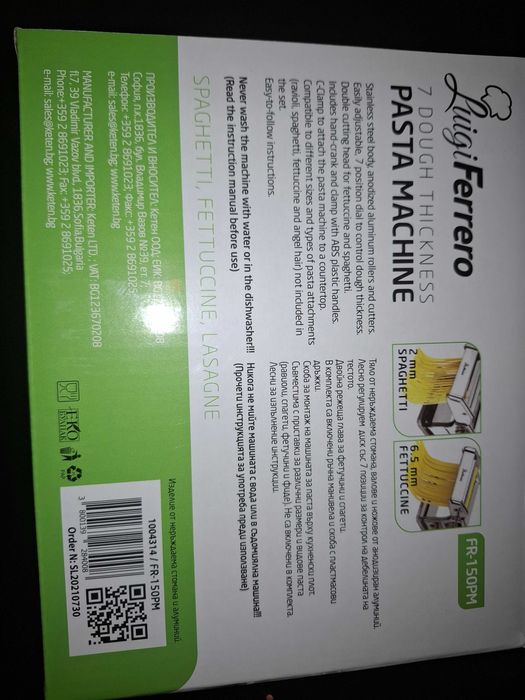 Машина да домашна паста Luigi Ferrero