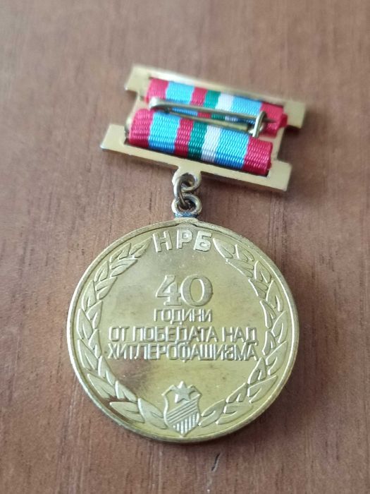 Стари медали и антики