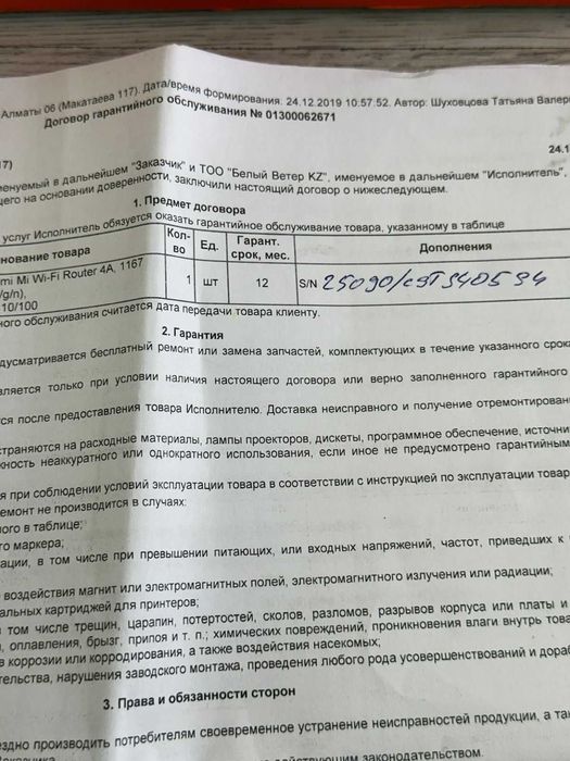 Xiaomi Mi Wi-Fi Router 4A