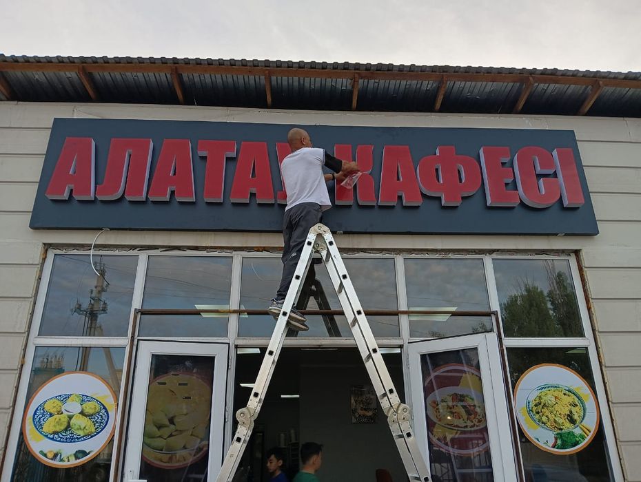 Наружная реклама