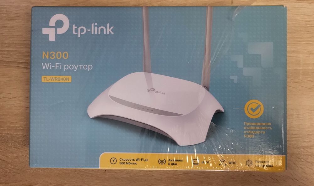 Продам Роутер N300