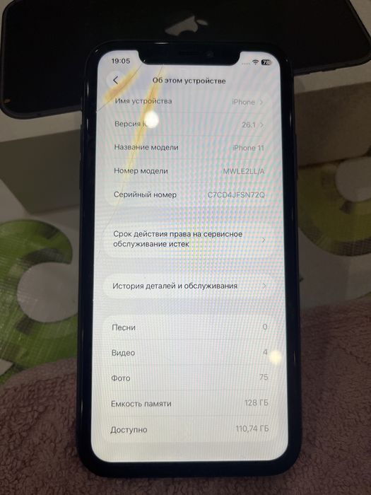 Айфон 11 128gb apple 128gb