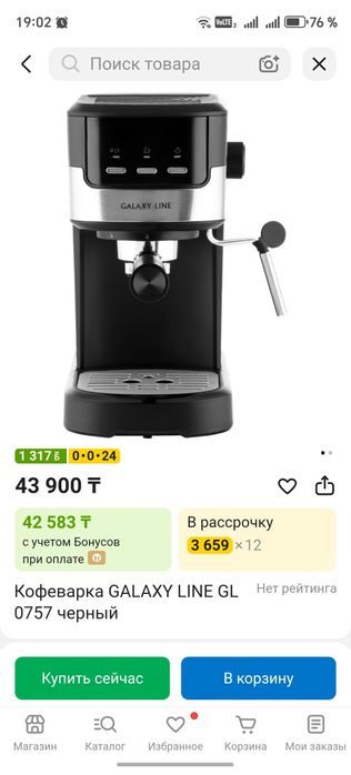 Кофеварка Galaxy Line