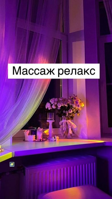 Уральск Проф массаж жасайм