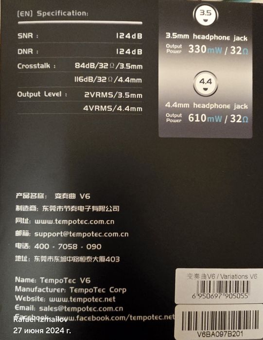 Аудиоплеер TempoTec V6