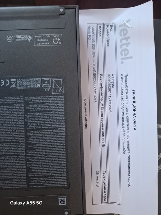 Galaxy S26 ultra 512GB.