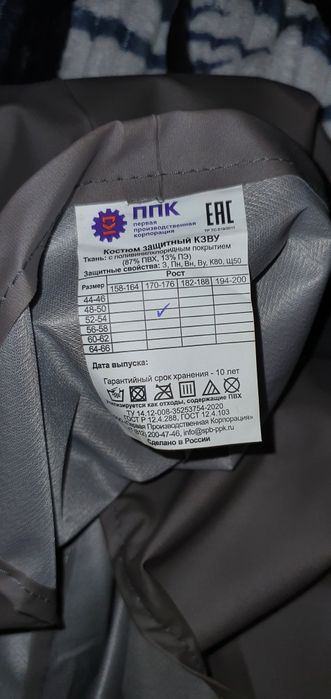 Костюм для рыбалки