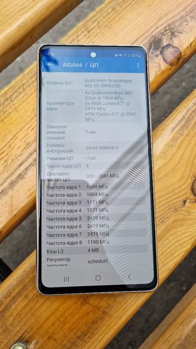 Samsung Galaxy S20 FE 5G. Professor snapdragon 865