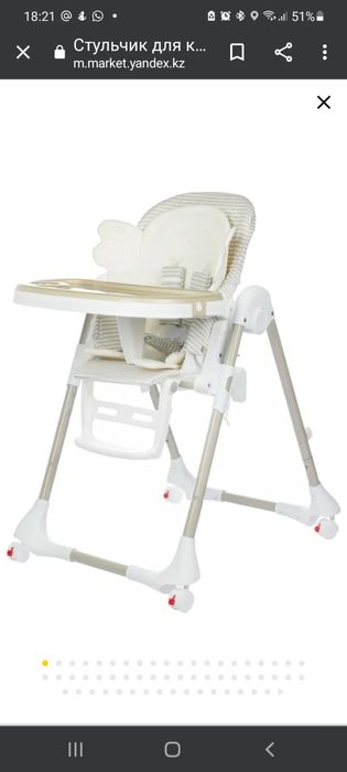 Продам детский стульчик