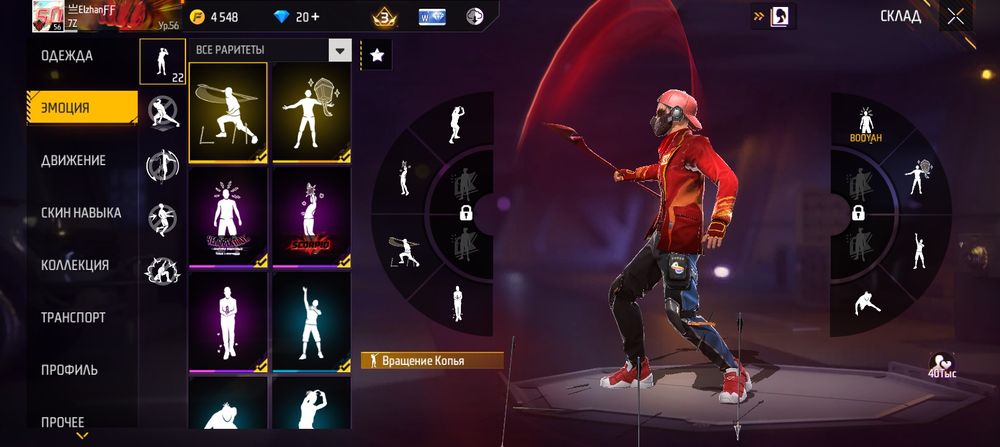 Фри фаер аккаунт