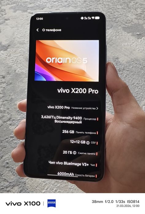 Vivo x200 pro 256/12 cn
