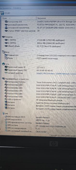 Ноутбук hp n6110