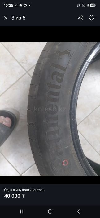 Продам одну шину continental r 17