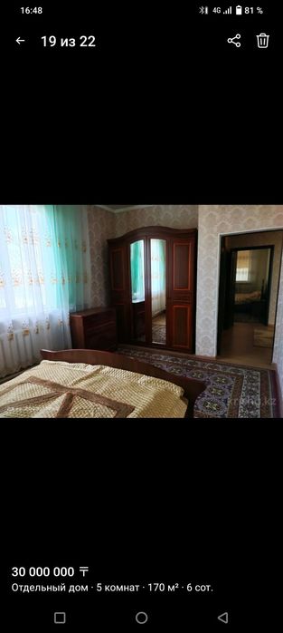 Продам дом СРОЧНО!!!