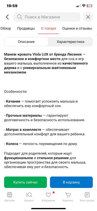 Детская кроватка-манеж-трансформер.