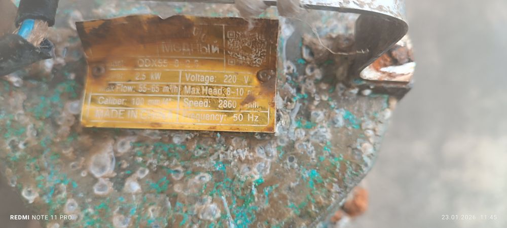 Ishlab turgan toka suqsa ishledi