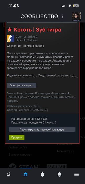 нож кс 2 коготь зуб тигра