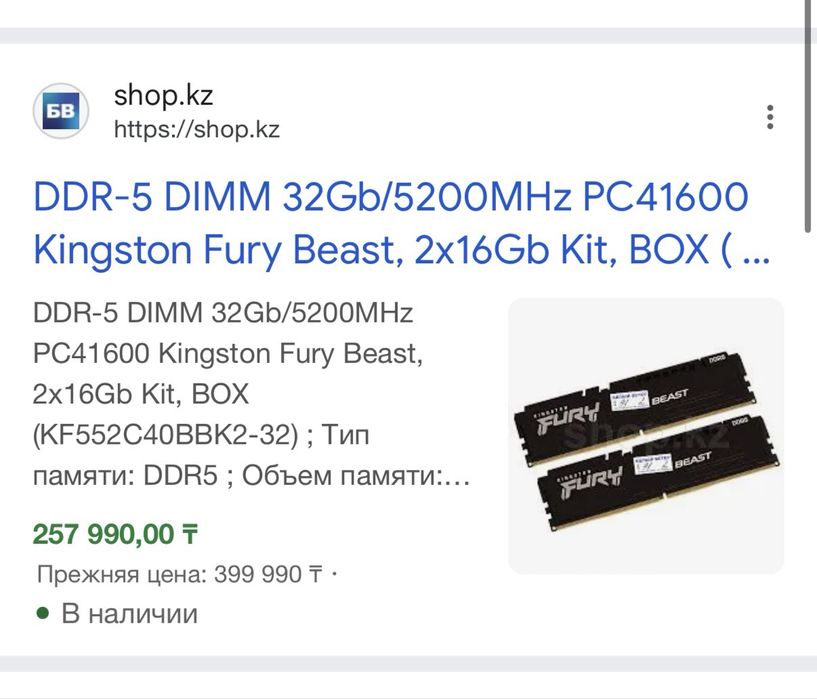 Озу | 32gb | DDR5