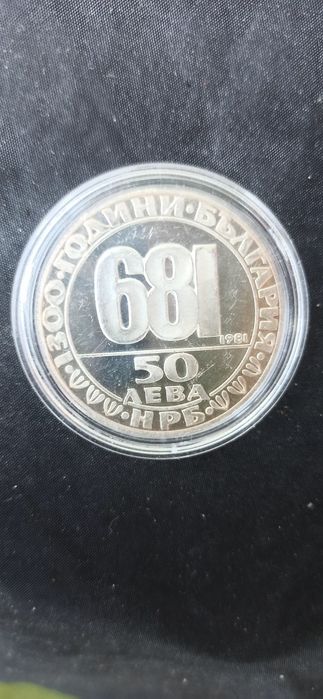 Монета 50лв Мадарски конник!