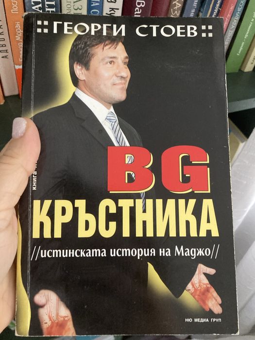 Книги  за 7€,като нови
